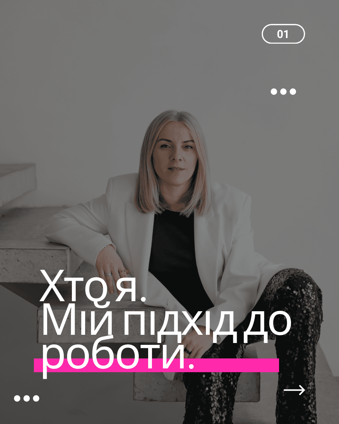 Льозіна Анастасія